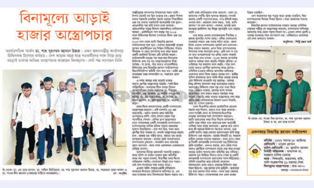 এবার গ্লোবাল হেলথ অ্যাওয়ার্ড পেলেন সেই চিকিৎসক