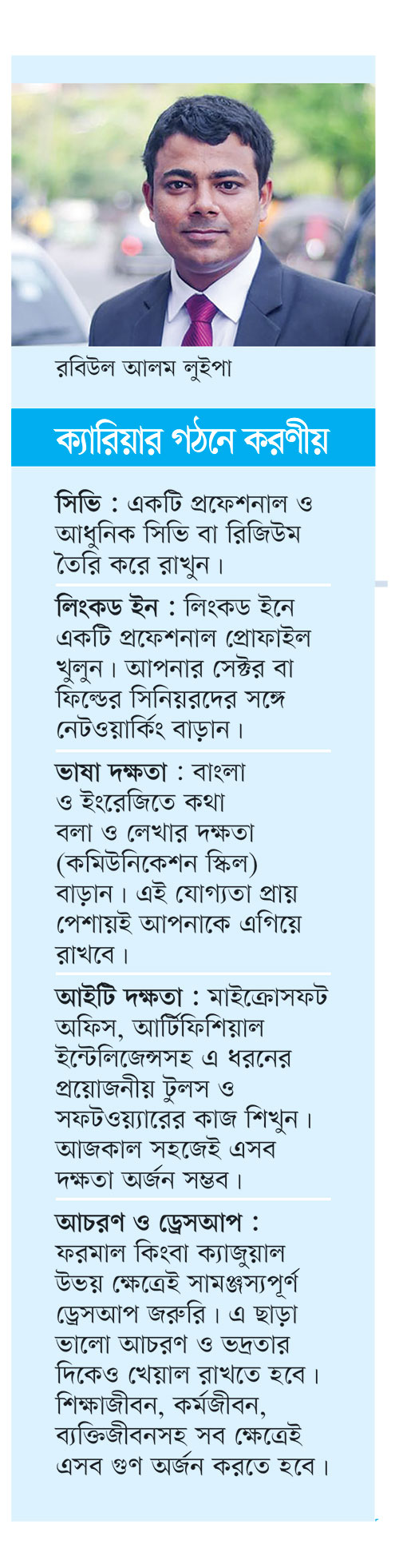 অনার্স পরীক্ষা শেষ, কী করবেন?