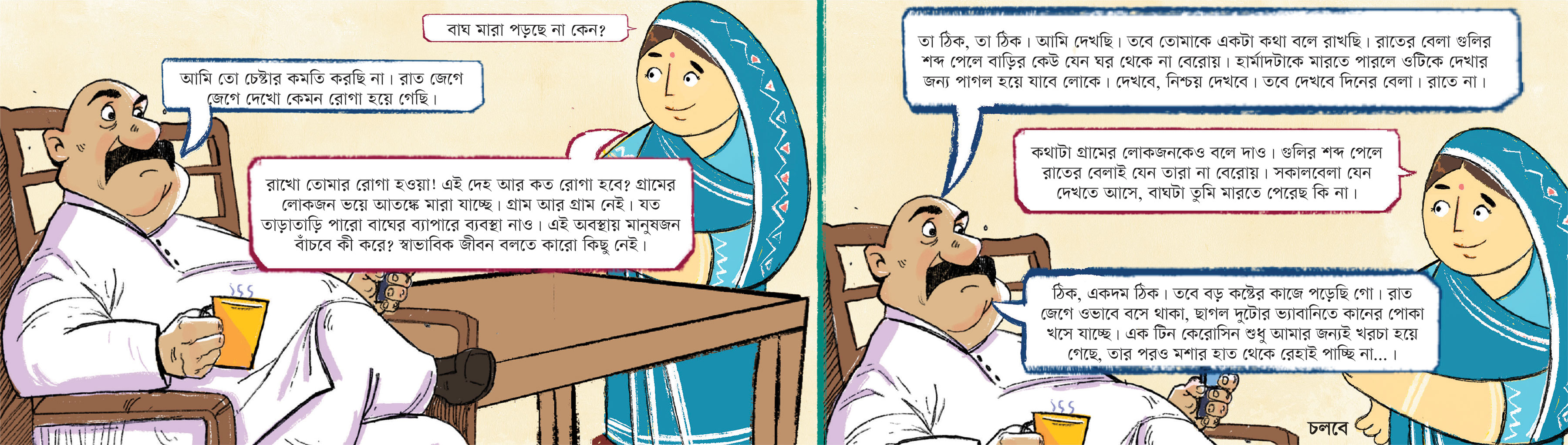 ফেউ