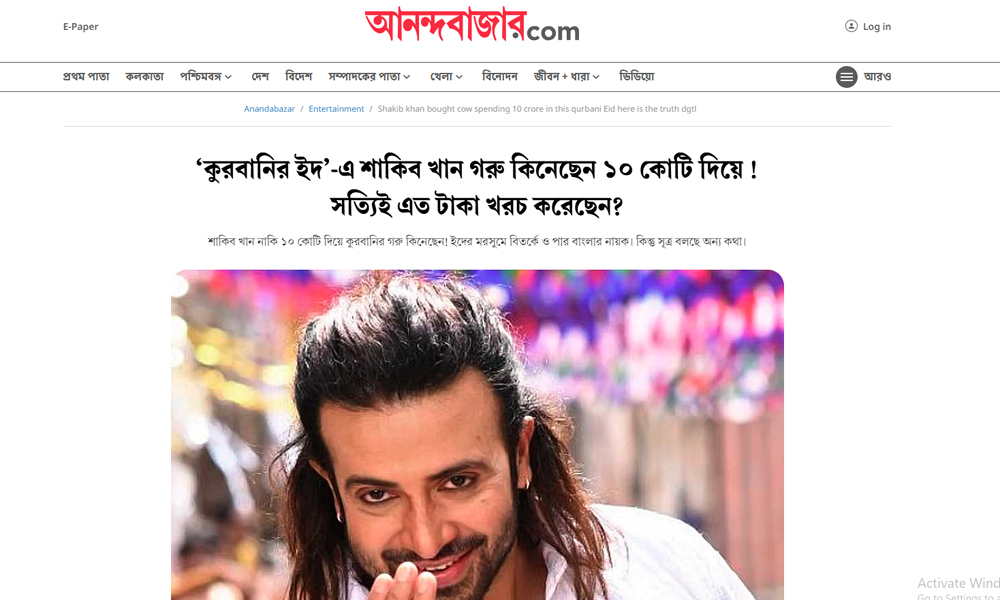 আনন্দবাজারের প্রতিবেদন