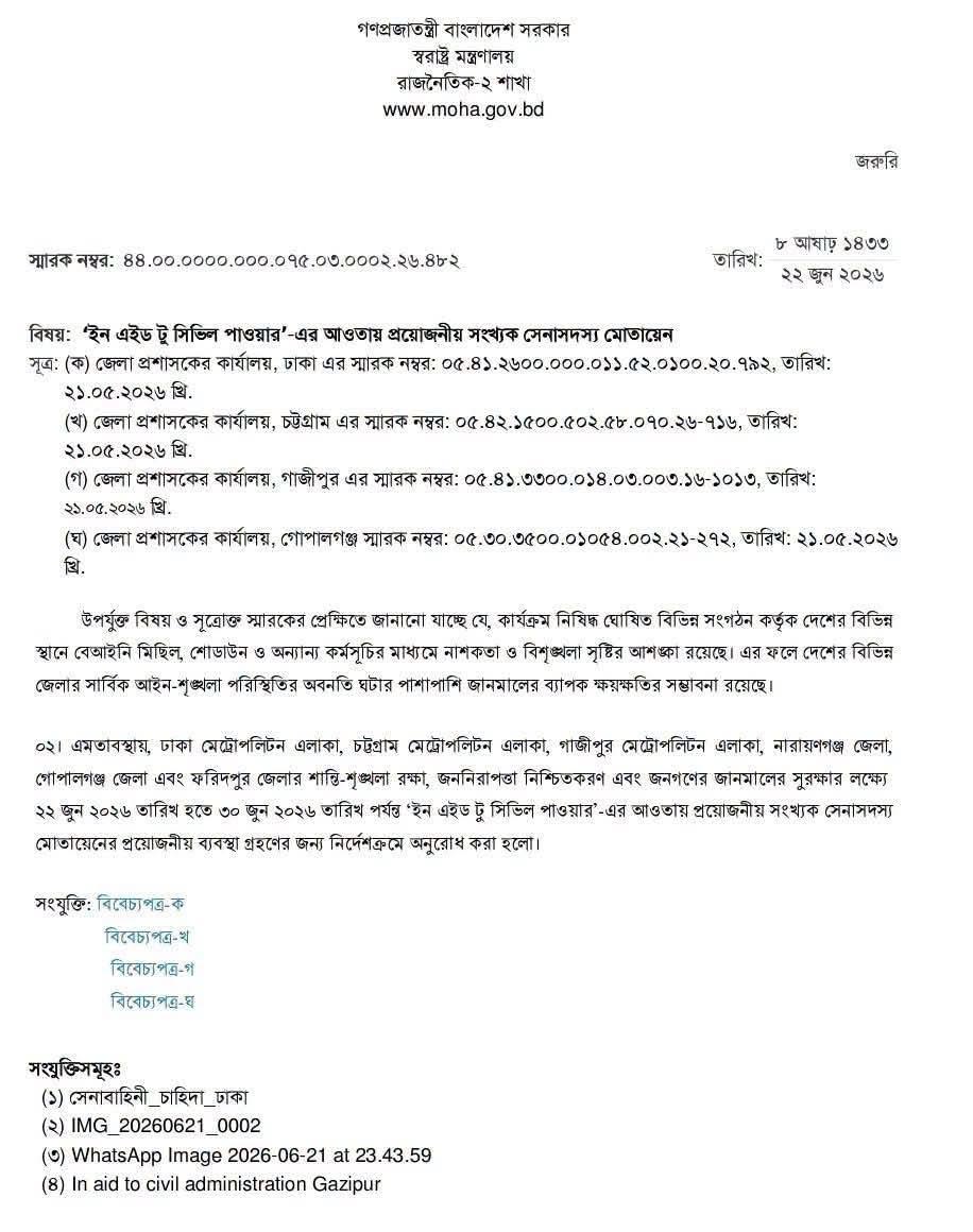 চিঠি