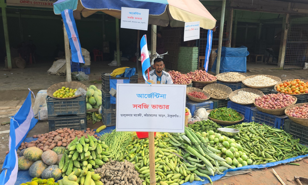আর্জেন্টিনা