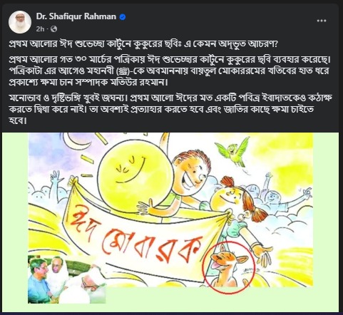 কালের কণ্ঠ