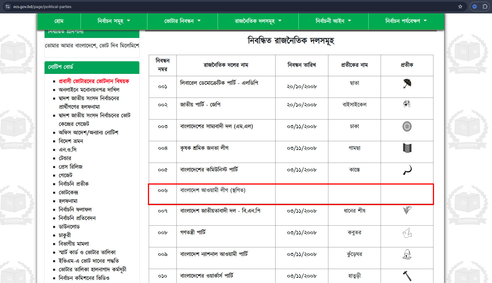 লিগ