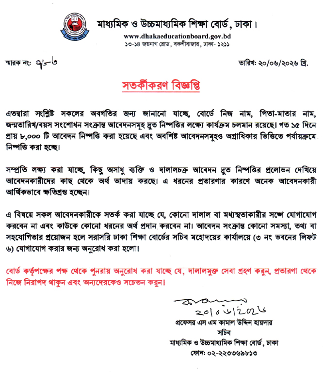 Dhaka