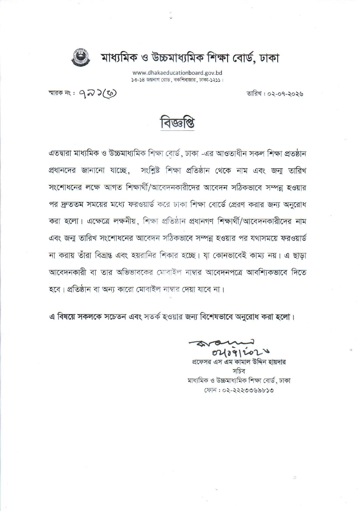 স্কুল
