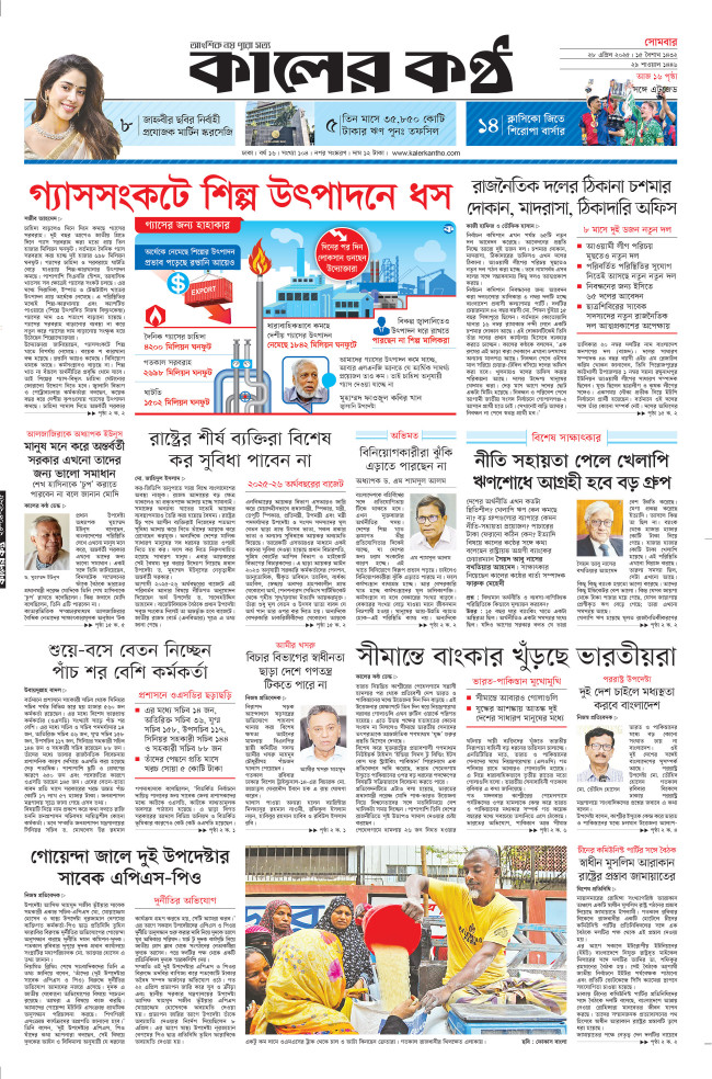 todaysPaper