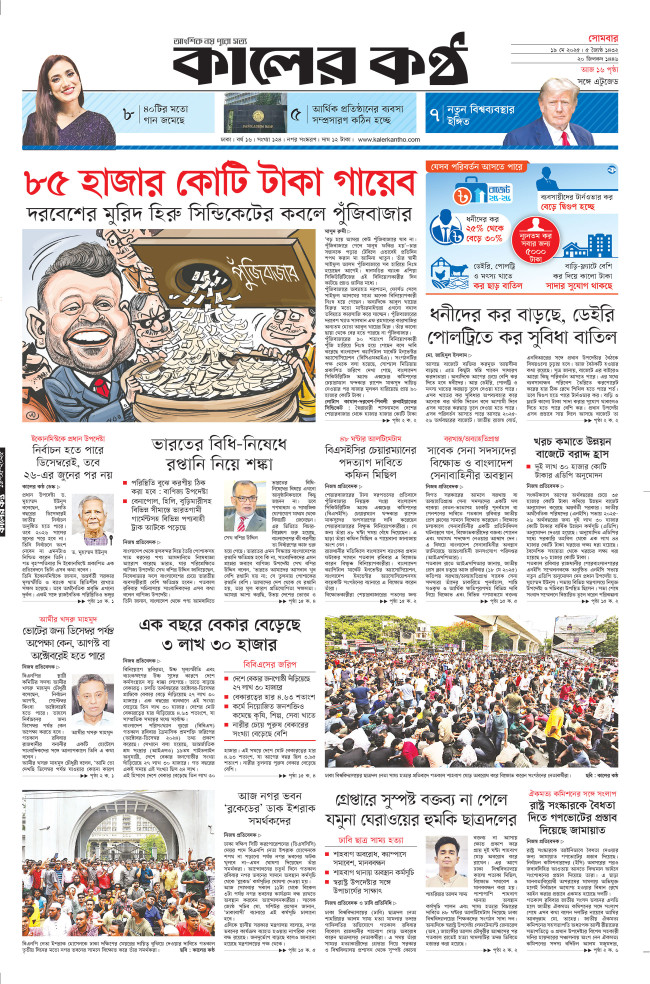 todaysPaper