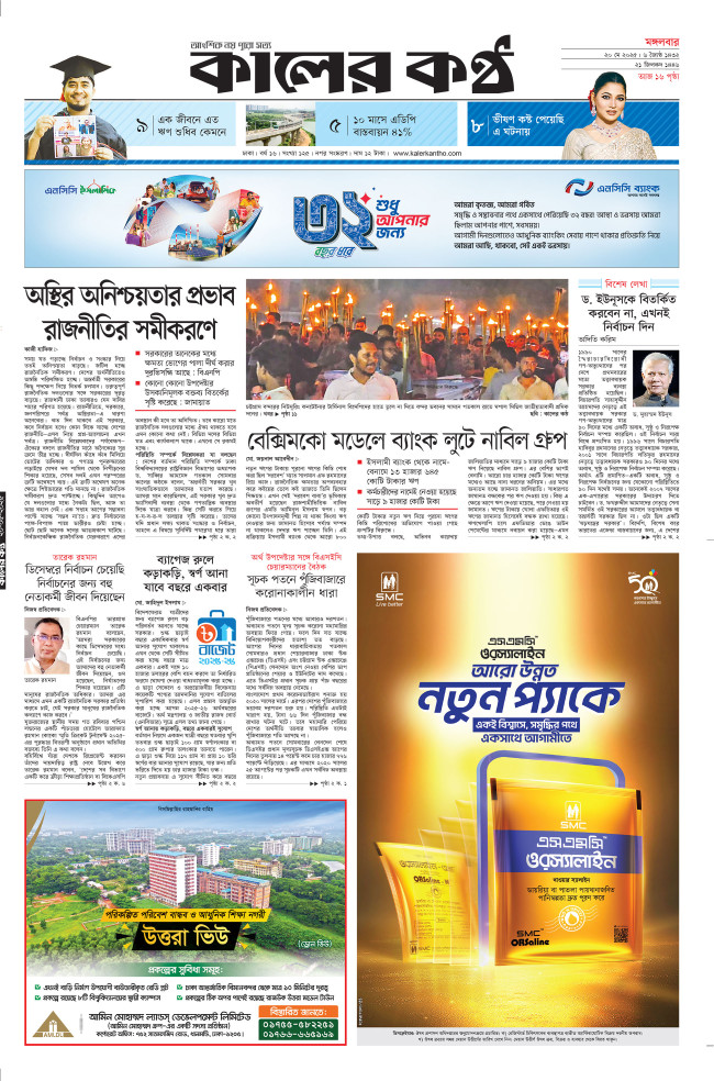 todaysPaper