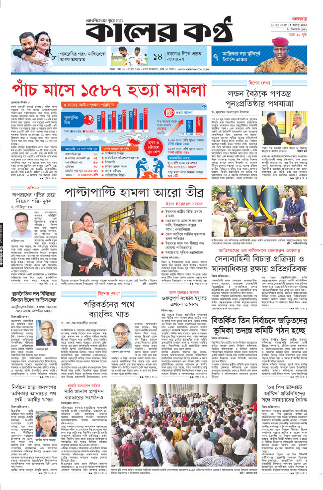todaysPaper