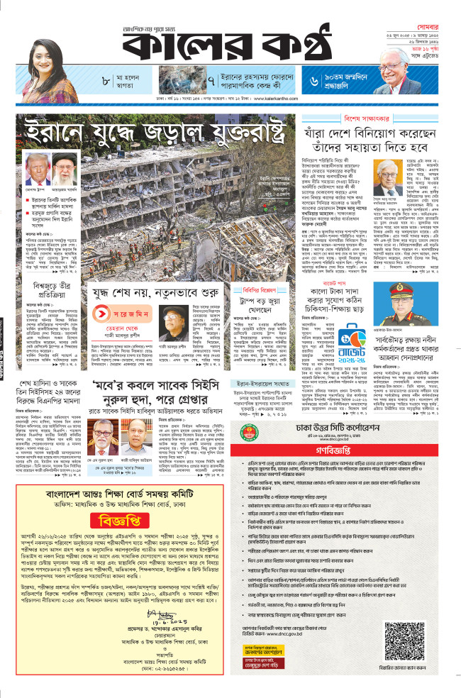 todaysPaper
