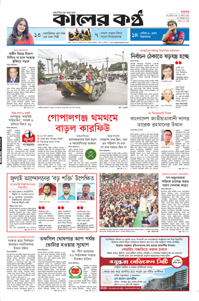todaysPaper