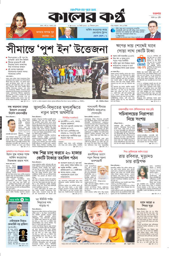 Today's Paper