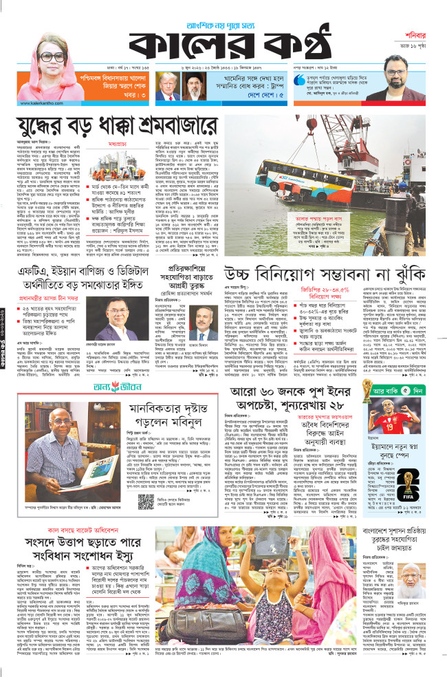 Today's Paper
