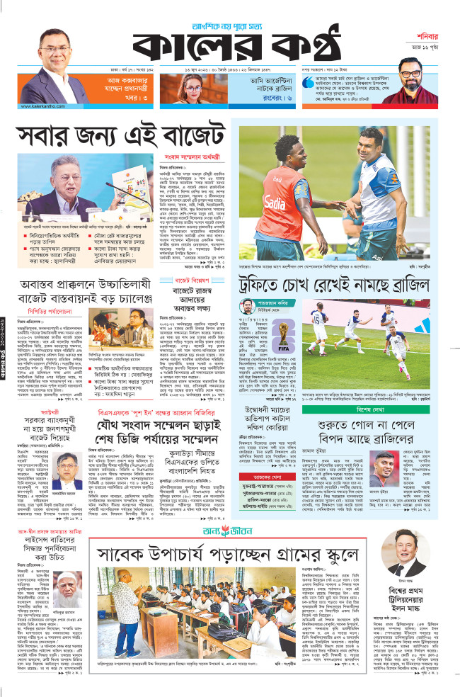 Today's Paper