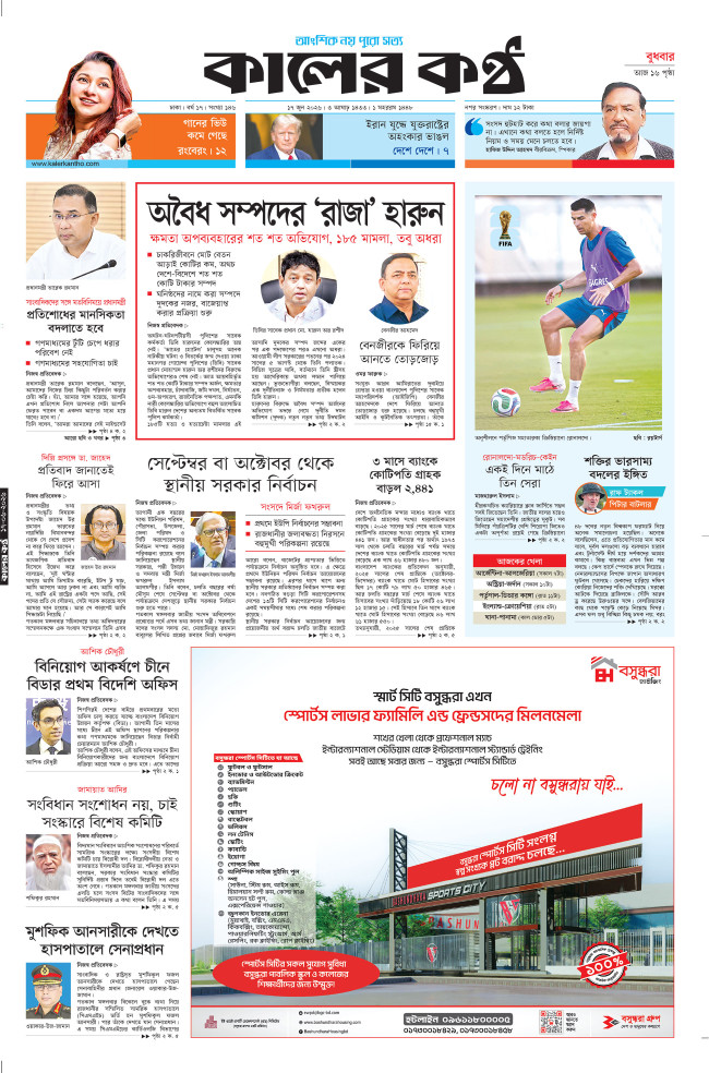 Today's Paper