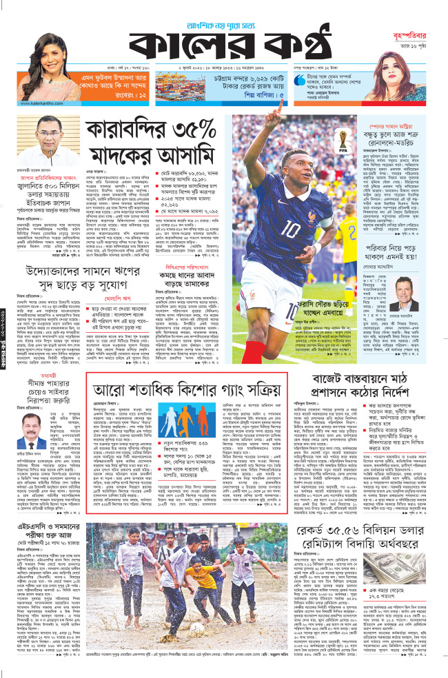 Today's Paper
